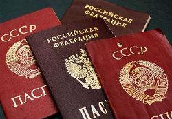 Как получить гражданство РФ по программе переселения соотечественников