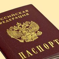 Особенности получения паспорта