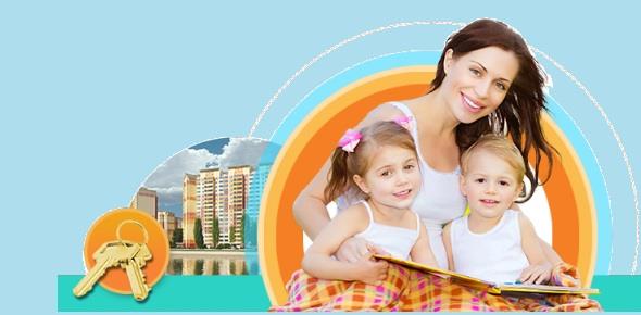 Продажа квартиры с обременением по материнскому капиталу