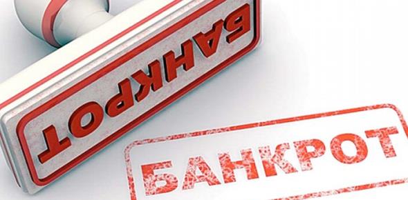 Признаки банкротства юридического лица в {0} году