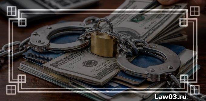 Сколько могут списать с карты при аресте счёта — проценты, лимиты, закон