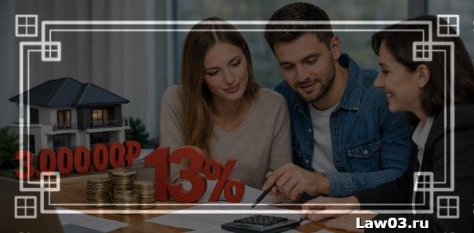 Налоговый вычет по ипотечным процентам в {0} году — как получить и вернуть НДФЛ