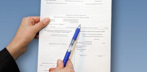 Как самостоятельно заполнить декларацию 3-НДФЛ?