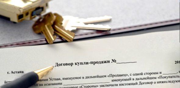 Договор купли-продажи недвижимости с рассрочкой платежа: образец {0}