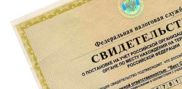 Потерял ИНН: как восстановить?