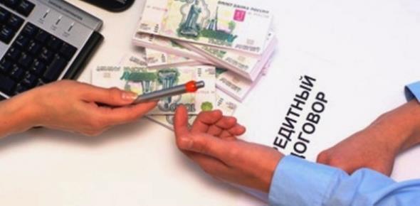 Кредит под залог паспорта: особенности и нюансы