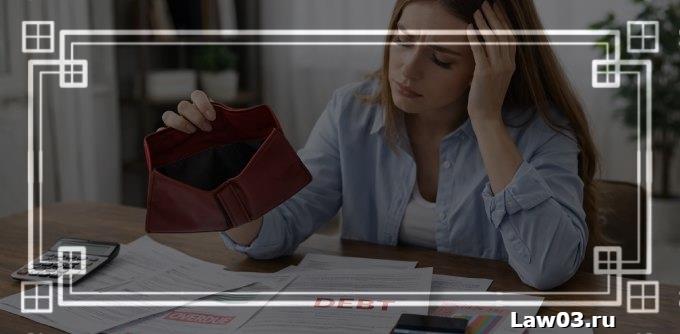 Как списать долги через банкротство в {0} году — инструкция юриста