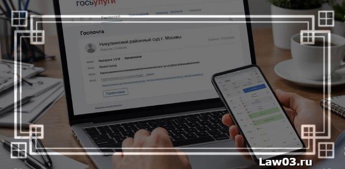 Как проверить повестку через Госуслуги: пошаговая инструкция и что делать дальше