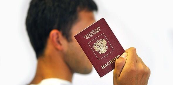 Как поменять фамилию и имя в паспорте?