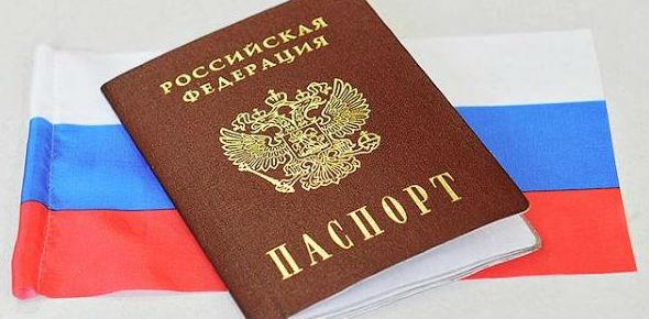 Процедура отказа от российского гражданства