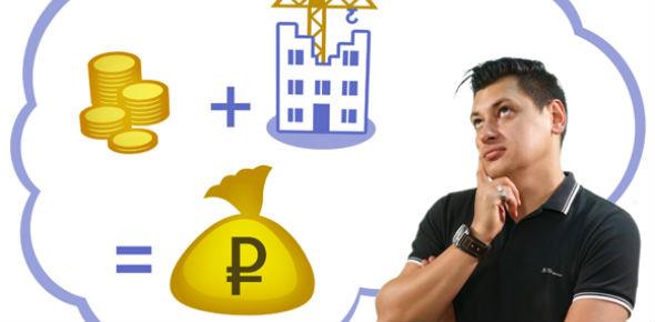 что выгоднее: сдавать квартиру или положить деньги в банк