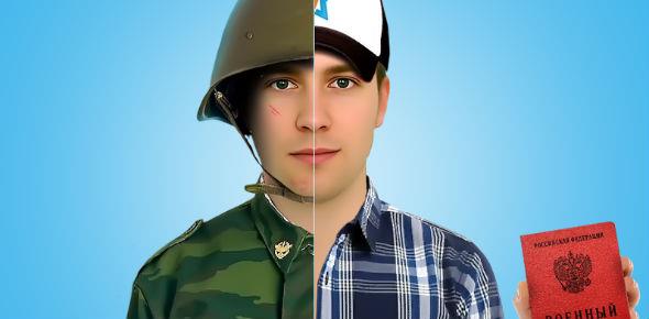 Как законно избежать службы в армии?