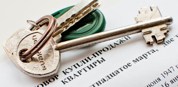 Как продать квартиру быстро и выгодно?