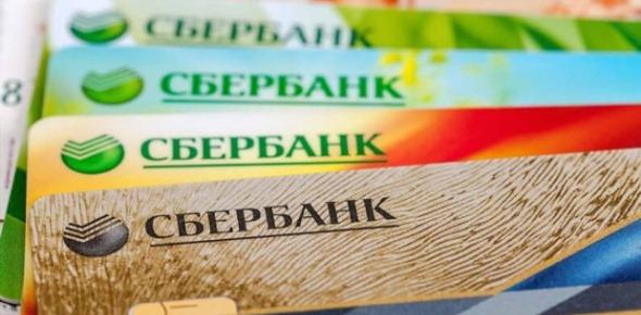 Задолженность по кредитной карте Сбербанка: что делать