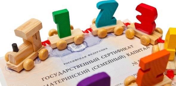 Выделение долей в квартире по материнскому капиталу в {0} году