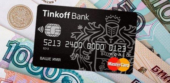 Как гасить кредит по кредитной карте Тинькофф
