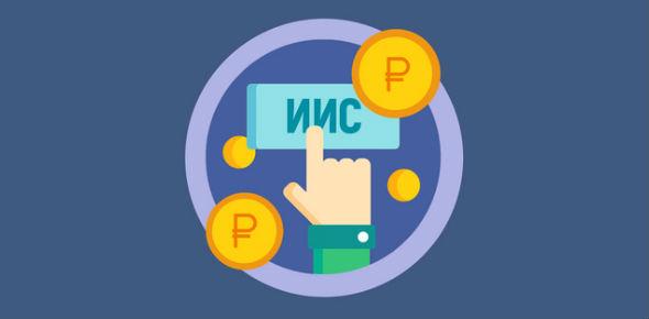 ИИС для нерезидентов РФ