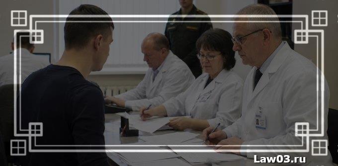 Категории годности к военной службе: что означают А, Б, В, Г и Д