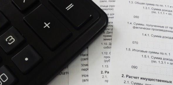 Как банки проверяют справку 2 НДФЛ?