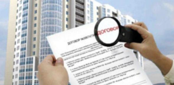 Как правильно оформить договор долевого участия (ДДУ)