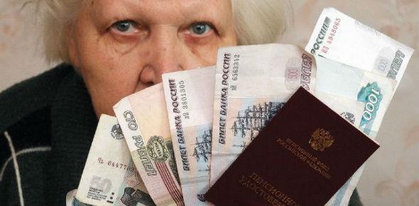 Может ли банк взыскать долг с пенсии?