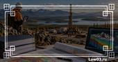 Проект геологического изучения недр (ГИН): разработка, документы и экспертиза