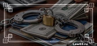 Сколько денег могут списать с карты при аресте счёта: проценты и ограничения