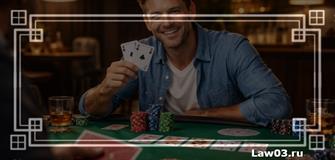 Правила игры в покер: как научиться играть без ошибок?