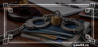 Что делать, если арестовали банковский счёт: пошаговая инструкция