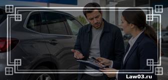 Прокат требует возместить ущерб за арендованный автомобиль: что делать и когда можно не платить