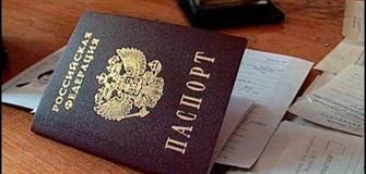 Получение паспорта РФ после оформления гражданства